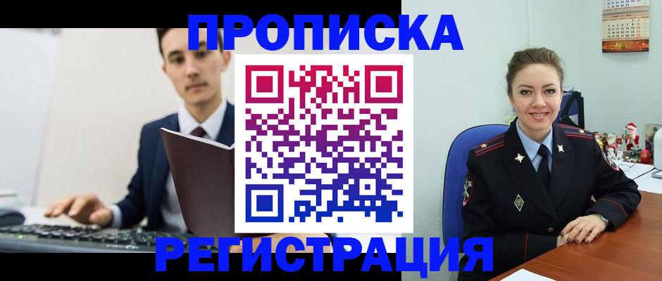 прописка иностранных граждан в Городце