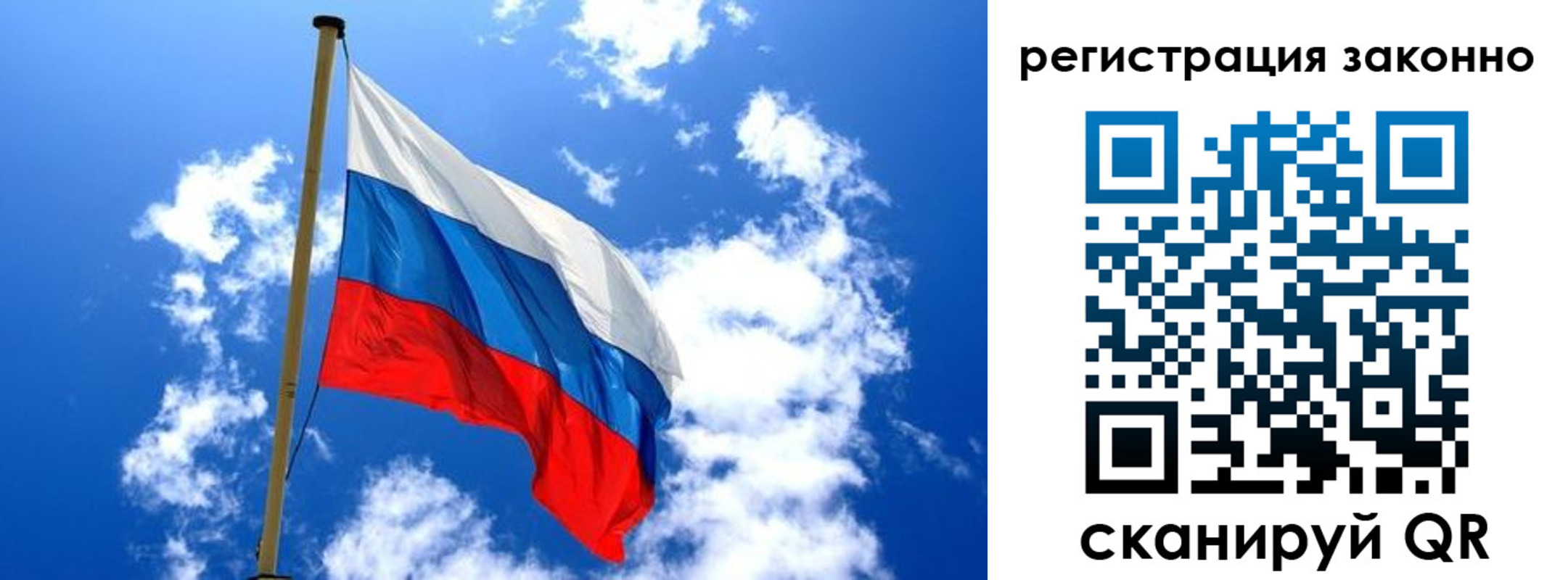 временная регистрация законно в Городце