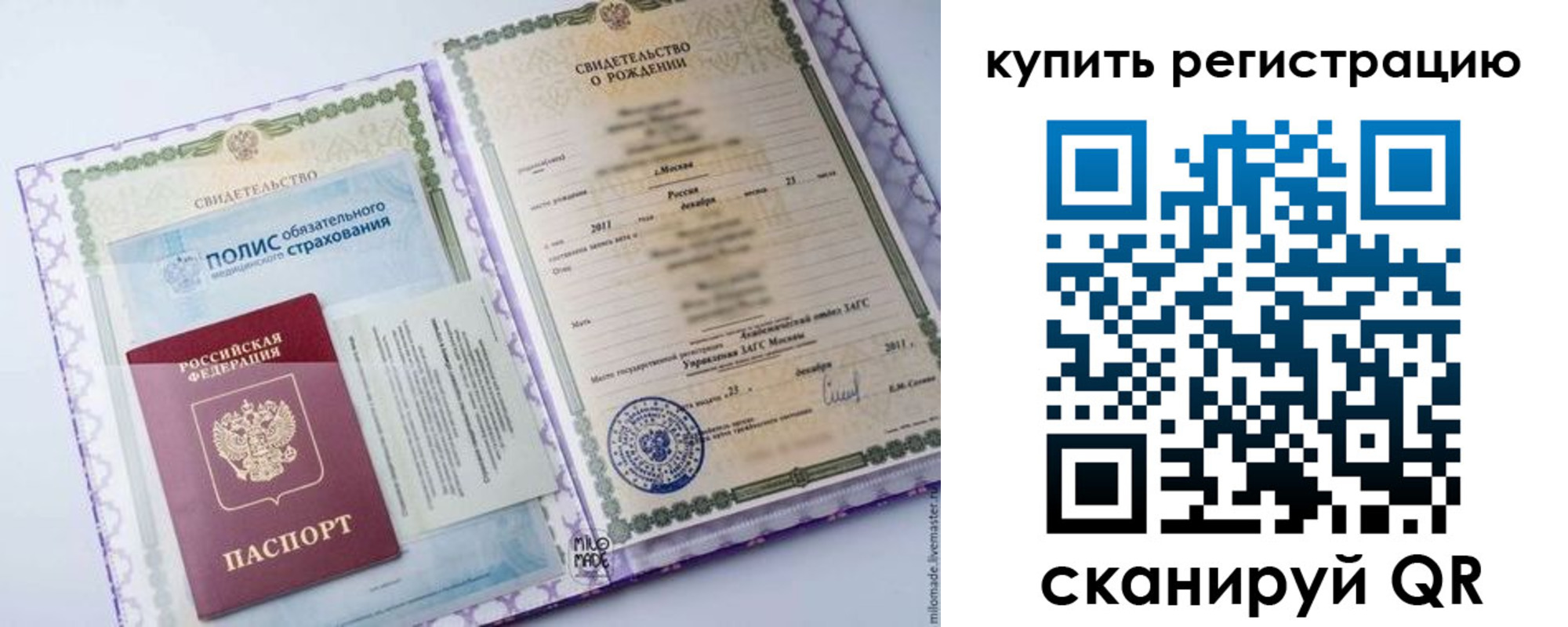 временная прописка в Городце