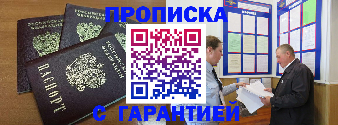 миграционный учет в Городце