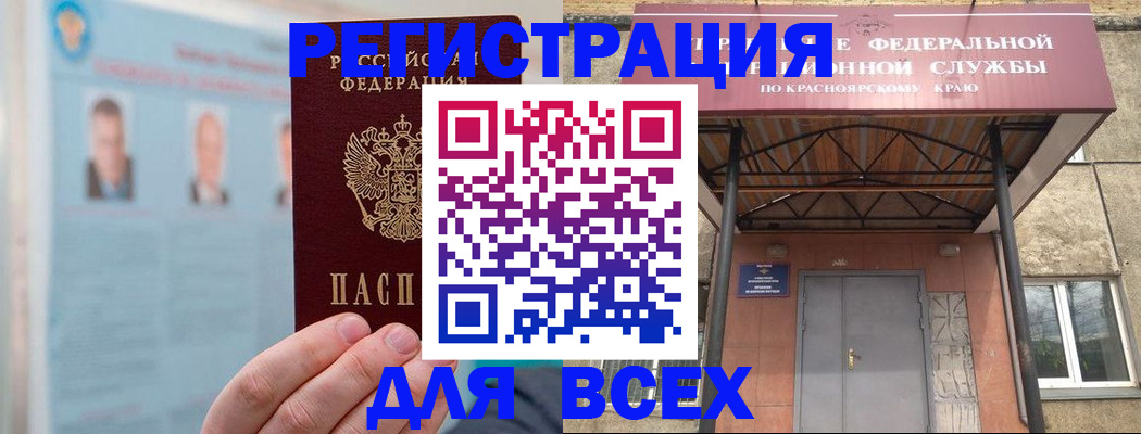 прописка ребенка в Городце