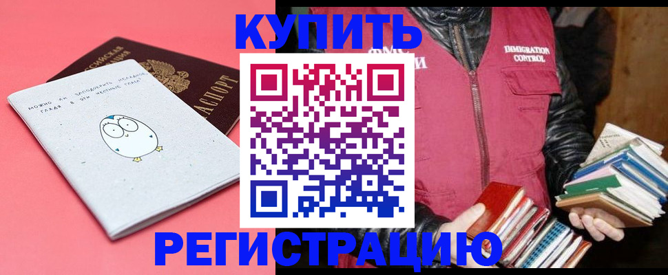 прописка поиск в Городце