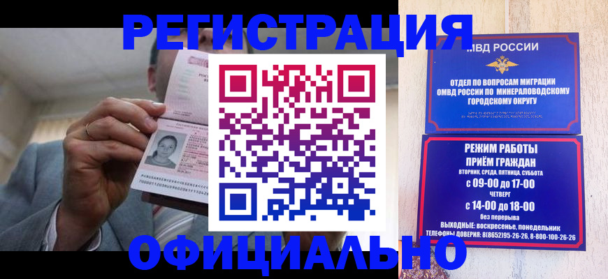 временная регистрация адрес в Городце