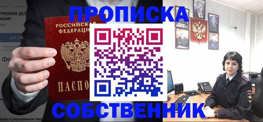 временная регистрация в Городце