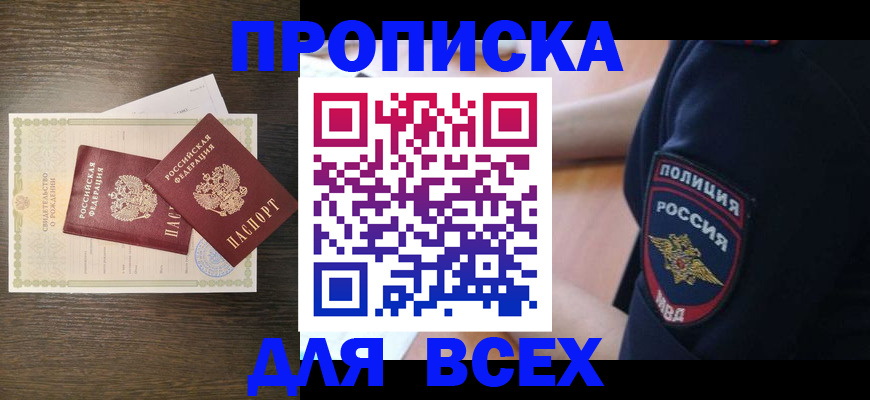 временная регистрация поиск в Городце