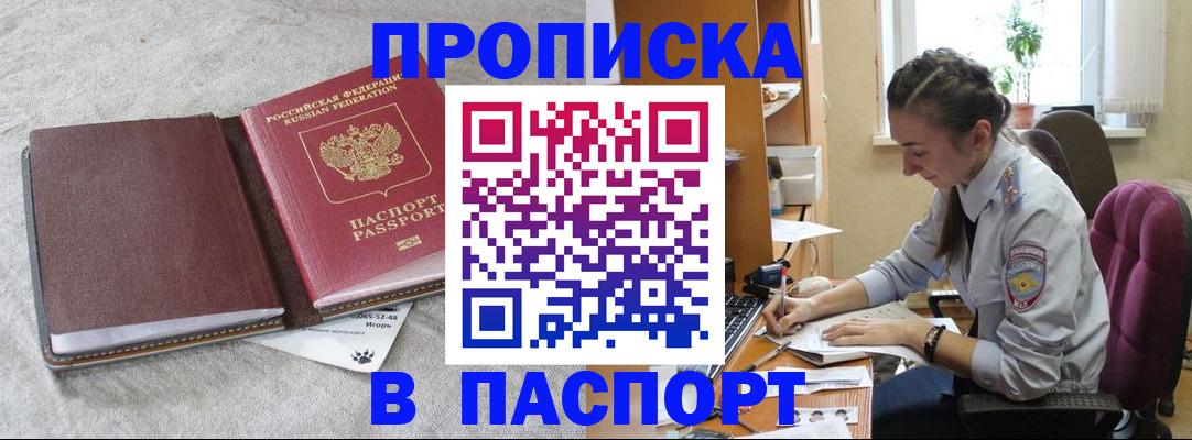 где прописаться в Городце