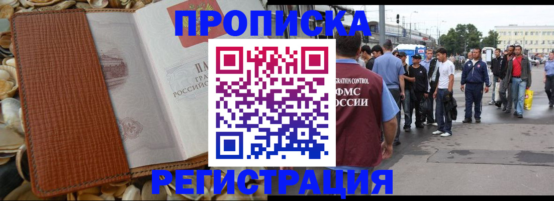 временная регистрация поиск в Городце